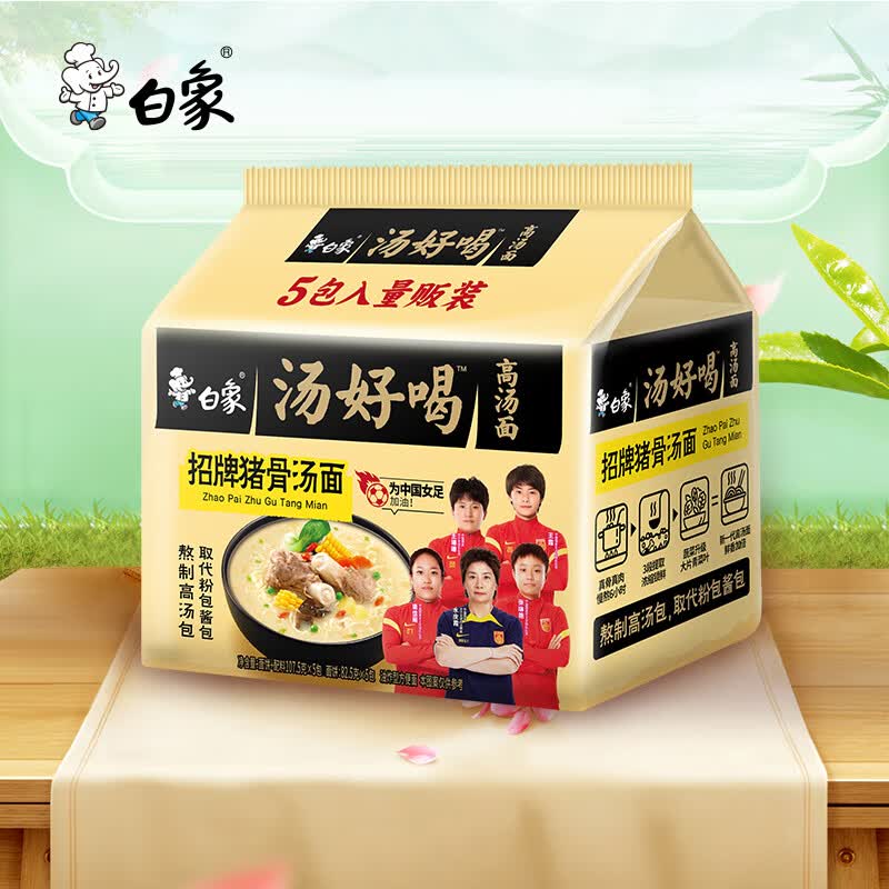 白象 汤好喝方便面老母鸡汤招牌猪骨泡面组合方便速食多口味袋装整箱 招牌猪骨汤面5袋使用感如何?