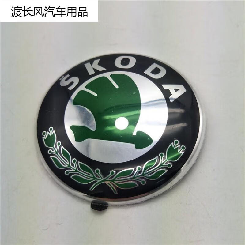 崽白老款斯柯达明锐晶锐昕锐昕动绿色前后车标 前圆标中网标车标配件