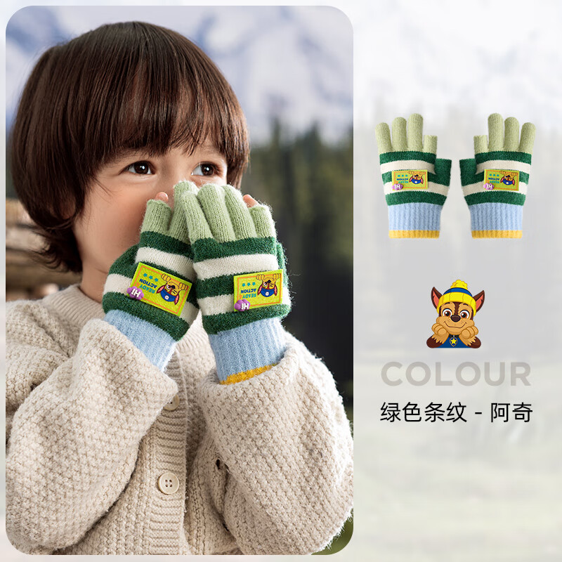 汪汪队立大功汪汪队儿童手套冬天防冻手男孩针织毛线手套女宝宝分五指保暖手套 绿色条纹(3-6岁)