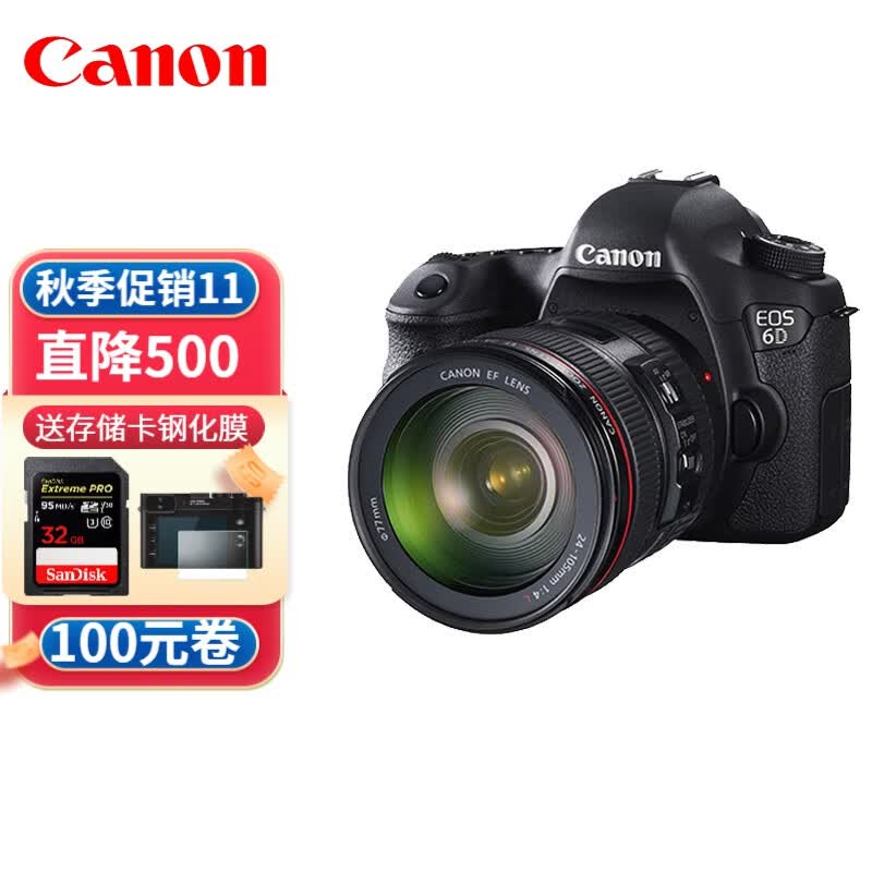 佳能（Canon） EOS 6D 入门级全画幅单反相机1一代 +24-70 F4标准镜头 豪华套餐（128G卡+原装电池+大三脚架+原装包）怎么看?