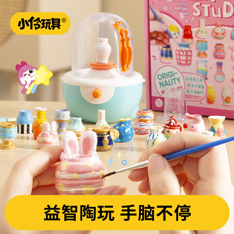 薩默斯小伶玩具電動(dòng)陶藝機(jī)小學(xué)生手工diy制作女孩創(chuàng)意工具益智玩具禮物 陶藝工作室-小小陶藝師