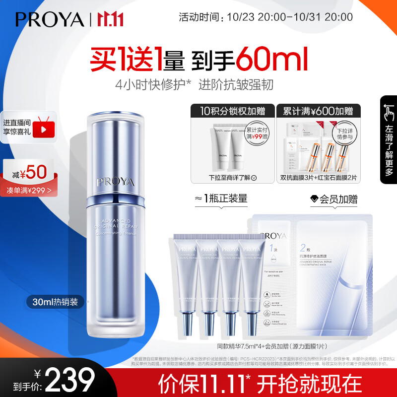 京东美妆穿搭 2023-10-28 - 第18张  | 最新购物优惠券