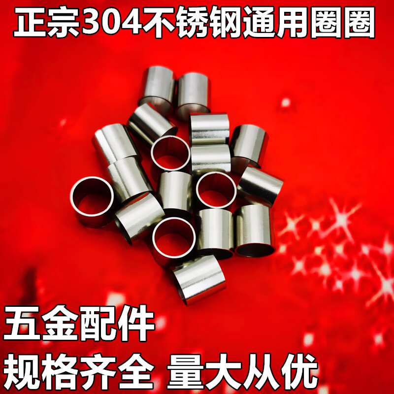 304不銹鋼橫式兩級三節(jié)大彈力彈簧配件套超軟鋼絲繩卸扣轉(zhuǎn)環(huán)鋁扣 304不銹鋼圈圈10個 商品如圖