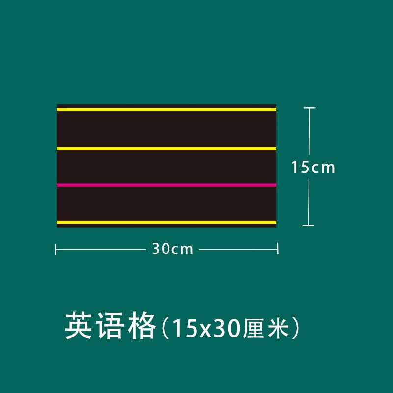 学硕xueshuo田字格磁力黑板贴生字格磁性贴片软磁条吸铁自粘磁贴教学可移除英语文拼音田字格四线三格磁性黑板 英语15*30cm（写单词）