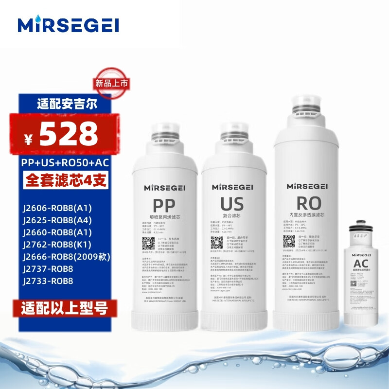 pro/a4/s6/s2/k7/a5/k5/a1/us复合 50g全套滤芯4支(pp us ac ro膜50g