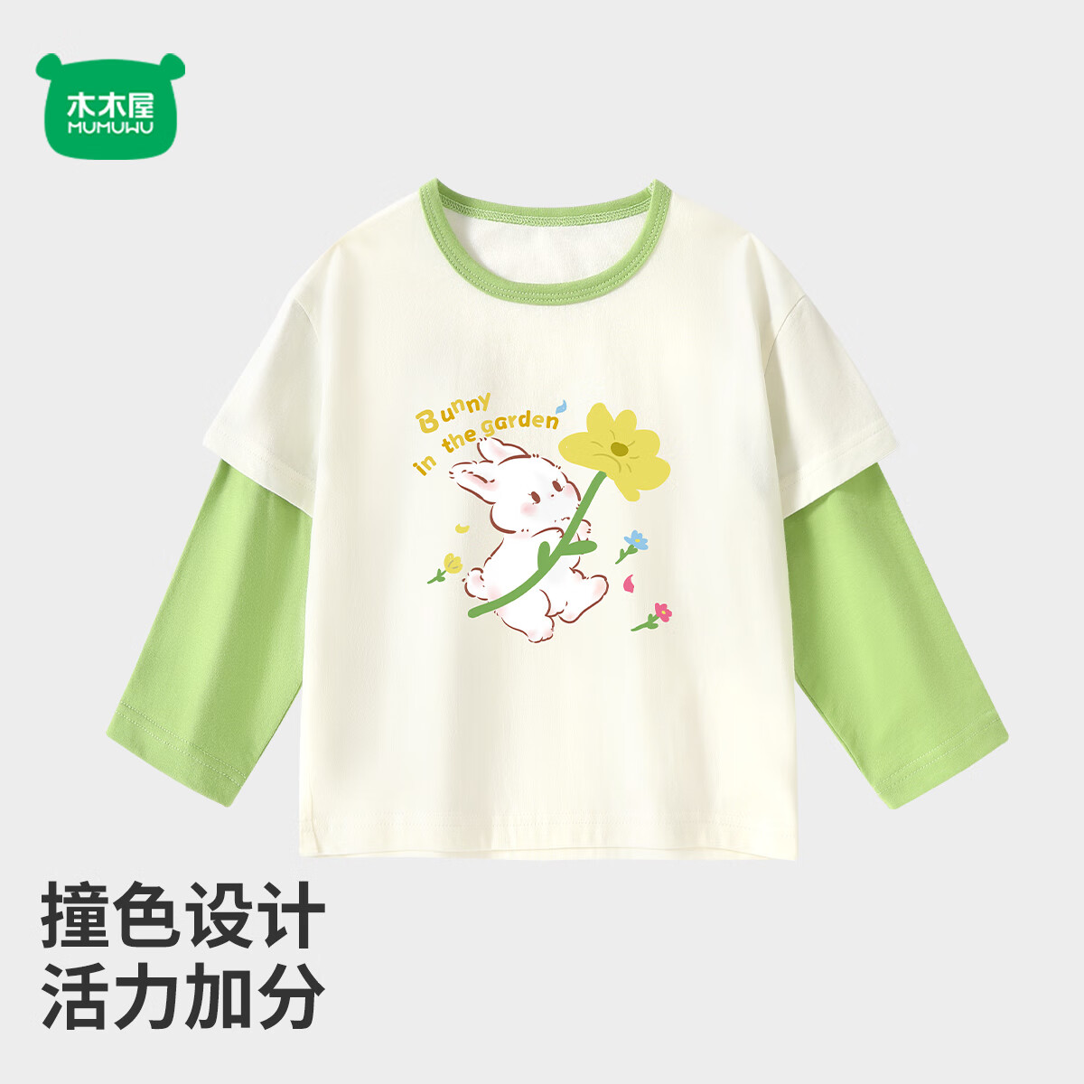 迷你木木屋儿童长袖T恤春季男童女童假两件纯棉上衣中小童秋款圆领内搭透气 黄绿 精灵兔 100 cm 推荐身高89-98cm