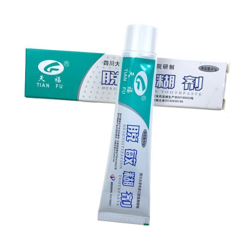 天福脱敏糊剂天福四川华西口腔牙周牙龈出血防蛀牙牙膏牙齿脱敏 61g1