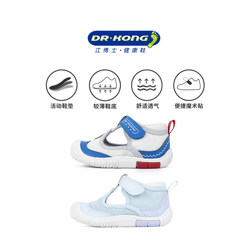江博士春夏魔术贴男女宝宝软底透气步前鞋婴儿鞋 简约舒适凉鞋幼儿童鞋 米/蓝 21 脚长约12.0-12.6