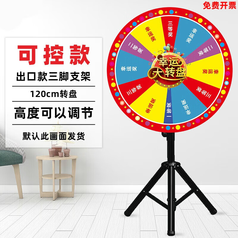 ��Ⱦת�̳齱���˴�ת�̿ɲ�д�ɿض������ֻ��ҵ��Ϸ���߳齱ת�� �ɿ�120CM�ӹ̿�����+ָ�� 