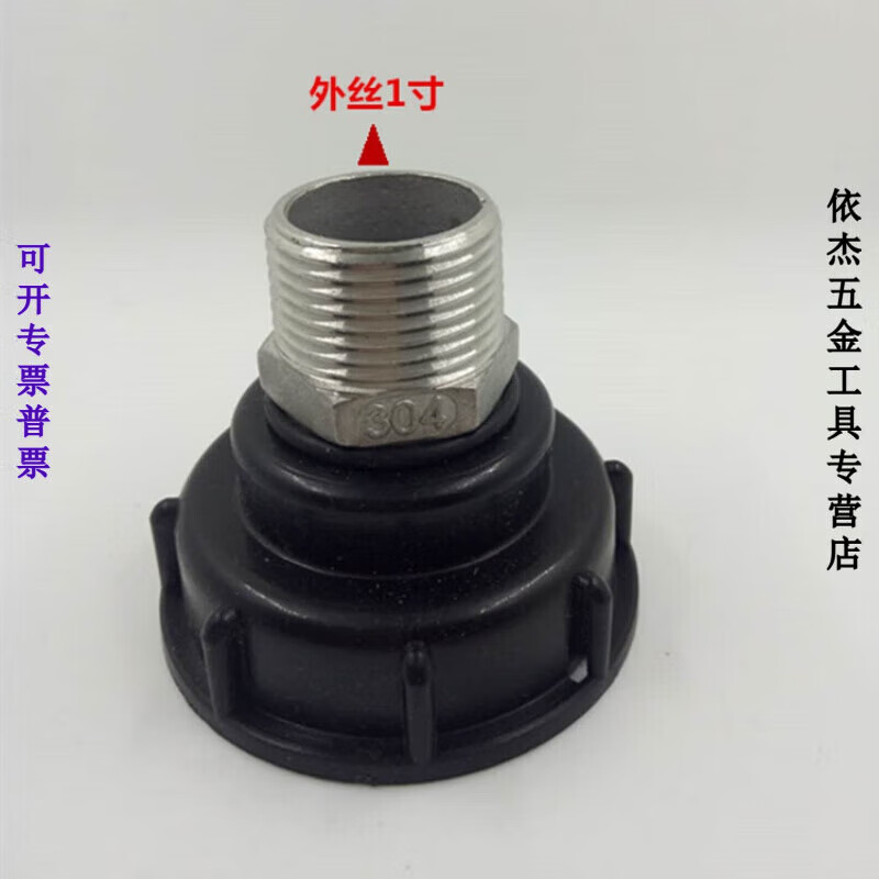 京纯吨桶阀门接头 吨桶阀门出口接头吨桶配件不锈钢变径转换接口12/16