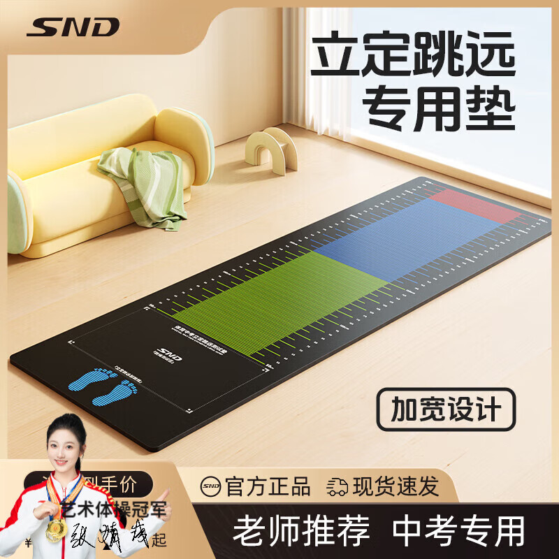 施耐德立定跳远测试专用垫子防滑家用训练中考跳远考试垫体育学生 儿童基础款-200*50cm(3mm厚）
