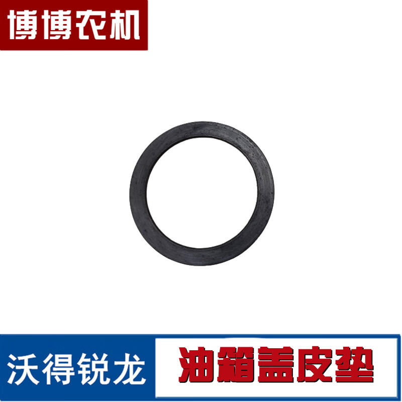 沃得锐龙收割机全车配件  油箱盖 柴油箱滤网 水箱盖 滤芯 沃德 沃得锐龙油箱盖皮垫