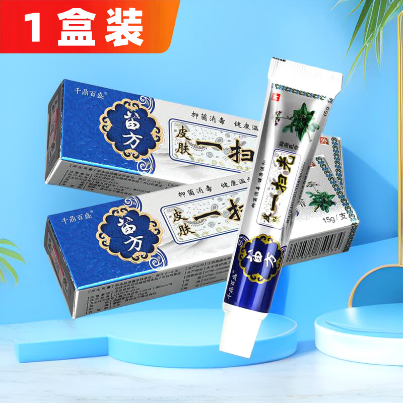千鼎百盛 苗方皮肤一扫光皮肤抑菌乳膏软膏 1盒装