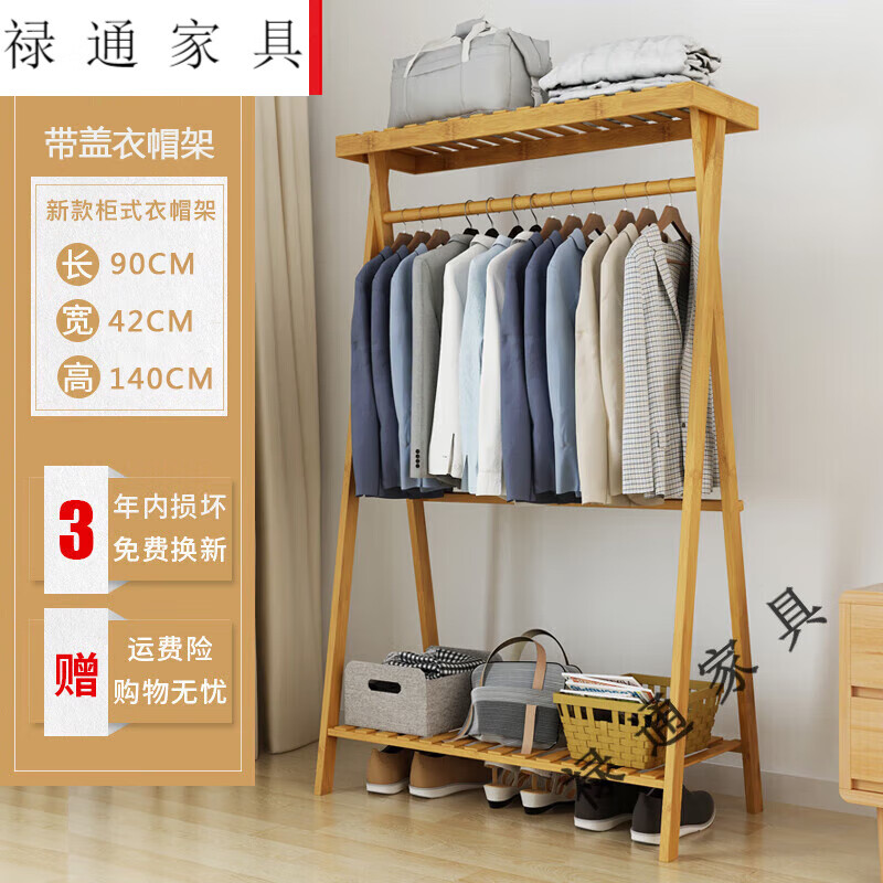 禄通组合式晾衣架简约现代卧室落地衣帽架挂衣架大衣架组合晾 【加固