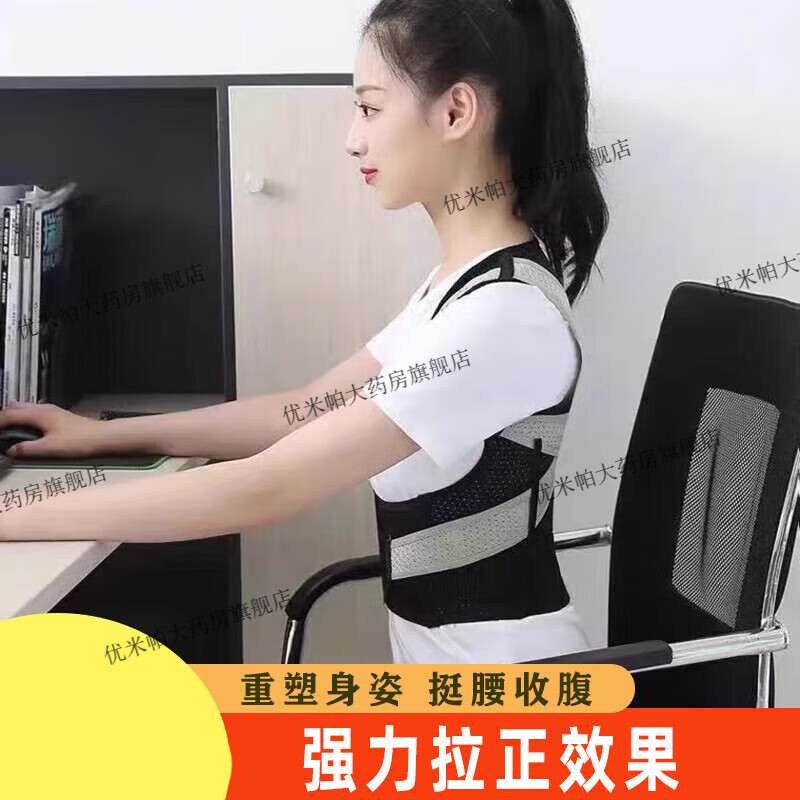 成人矫正带儿童驼背矫正器背部拉伸青少年矫姿开肩 标准版(U9) L