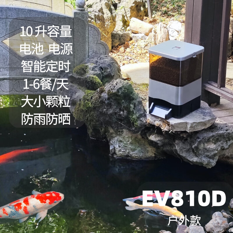 依华莱斯锦鲤自动喂鱼器智能定时喂食器户室外大小鱼池专业投料器喂鱼神器 10升双电款/定时
