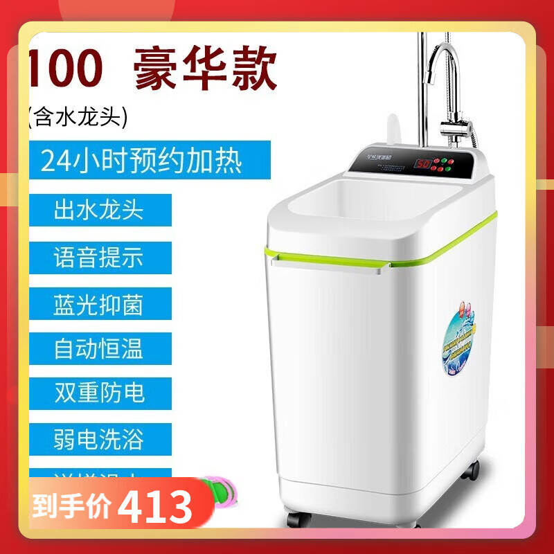 扬子家用智能移动洗澡机储水式速热立式电热水器出租房断电淋浴 扬子