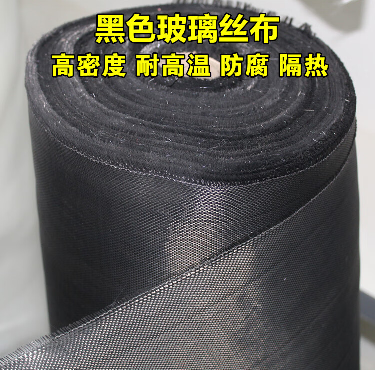云珀黑色玻璃丝布纤维布管道防腐布防火布包岩棉电影院玻璃棉包整卷厚