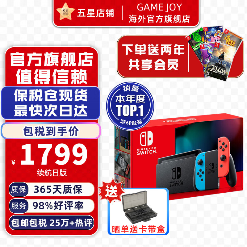 任天堂（Nintendo）Switch OLED日版/港版游戏机续航加强版ns体感掌机便携家用主机 日版续航加强版彩色32G（赠2年VIP会员）