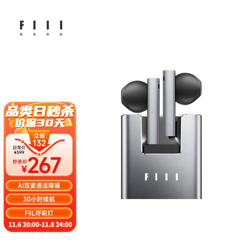 FIIL CC nano真无线蓝牙音乐耳机通话降噪苹果华为小米手机通用高性价比高么?