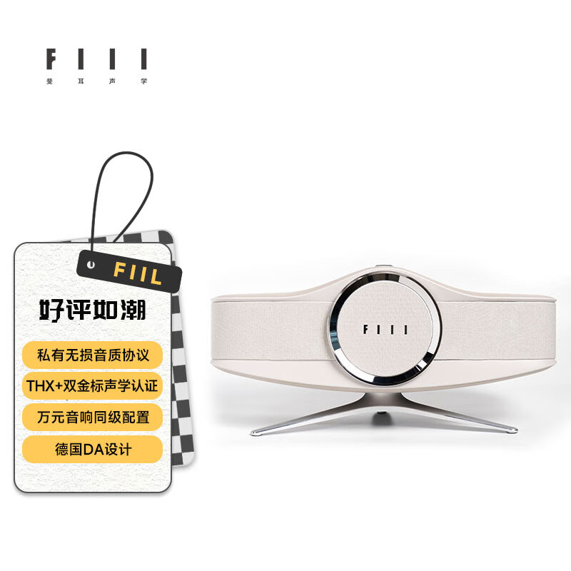 FIIL Aviator飞行家真无损五单元HIFI蓝牙音箱无线音响 苹果安卓通用 纯净白