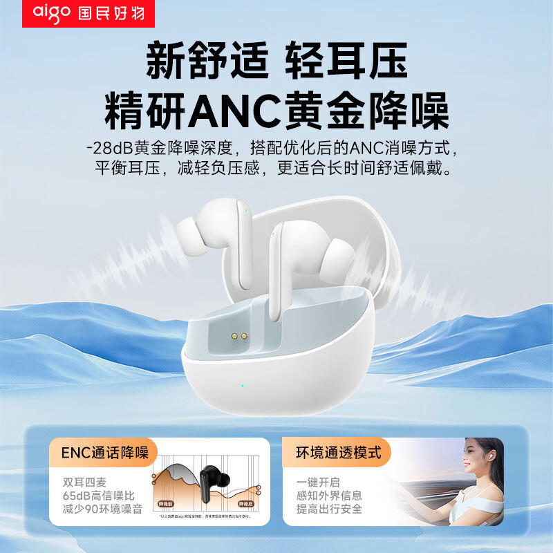 爱国者aigo真无线蓝牙耳机 入耳式高音质低延迟游戏通话降噪运动音乐大电量超长续航 【蓝牙5.4-珠纱涂层高清通话】黑