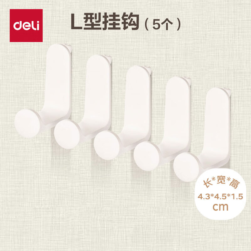 得力（deli）收纳洞洞板 免钉置物架可立桌可挂墙浴室厨房 5支L形挂钩XDM55