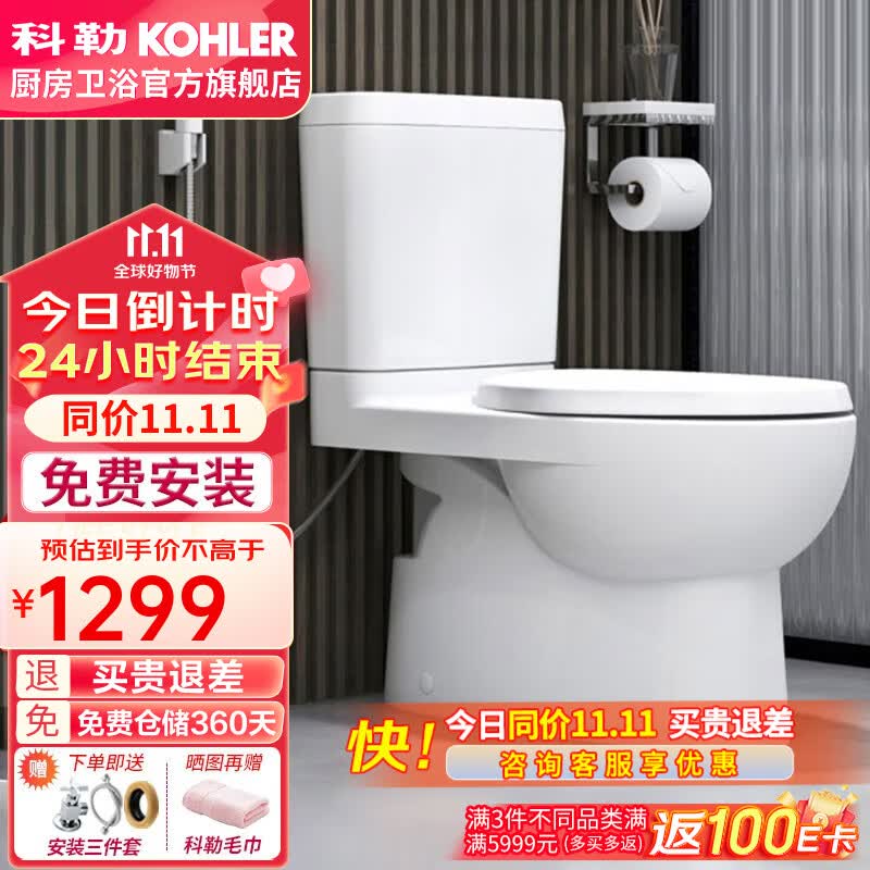 科勒（KOHLER） 智能分体马桶座便器双冲水坐便器五级旋风静音缓降盖板座便器 可置物升级款分体马桶 坑距是290-390选305（22746）怎么看?
