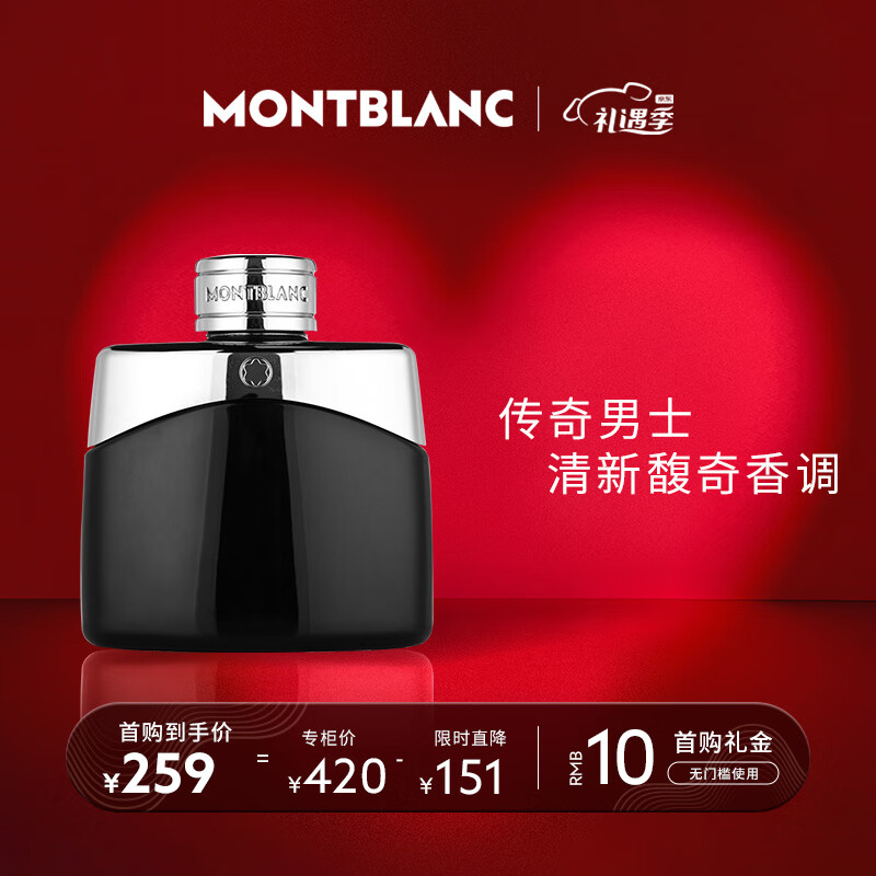 万宝龙（MONTBLANC）传奇男士淡香水30ml 情人节礼物送男友 新年礼物 清新木质香氛