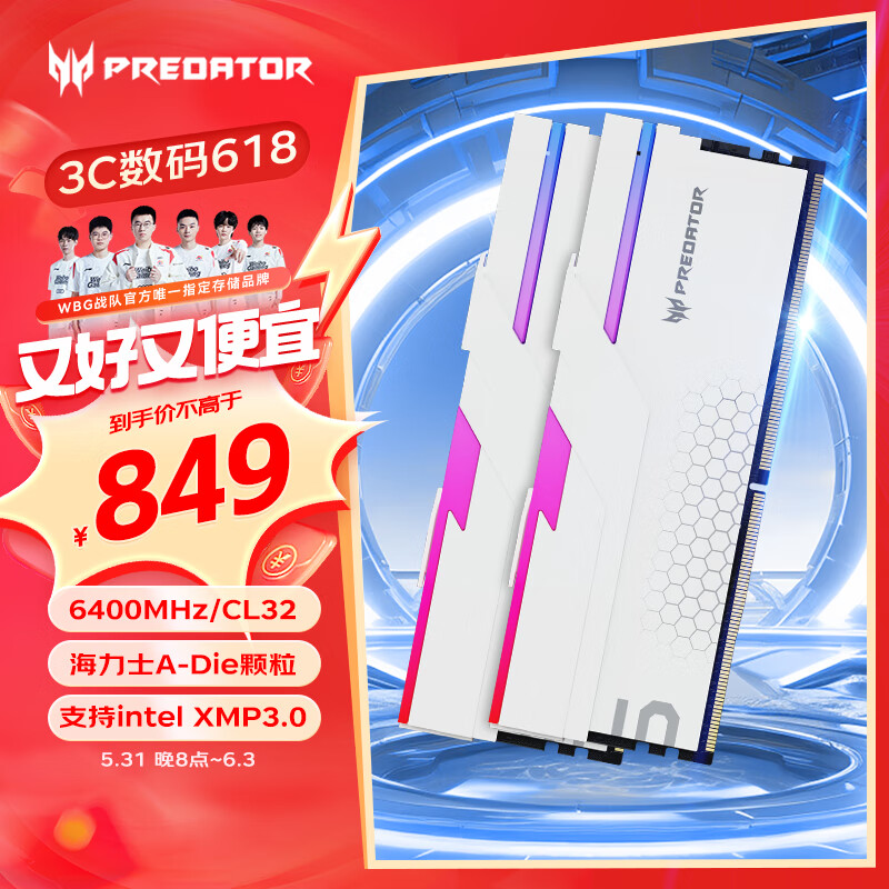宏碁掠夺者（PREDATOR）32G(16G×2)套装 DDR5 6400频率 台式机内存条 Hermes冰刃系列 RGB灯条(C32) 白色 AI电脑配件