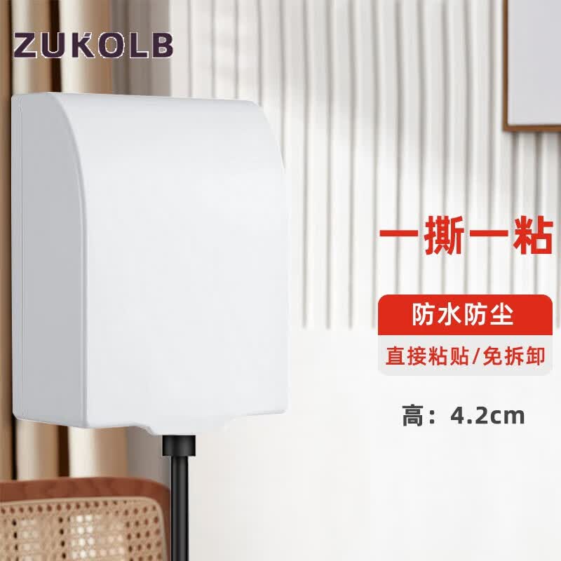 ZUKOLB86型插座防水盒自粘开关电源保护盖防溅盒浴室卫生间插座防水罩 【白色不透明】一位防水盒