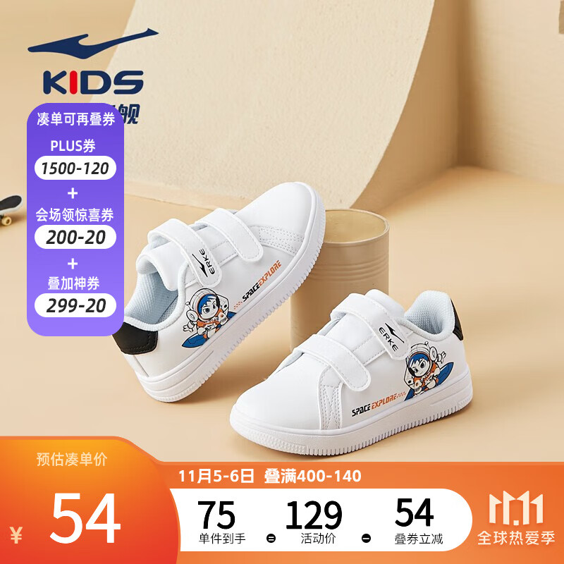 鸿星尔克（ERKE）商场同款卡通童趣小童鞋子低帮运动板鞋 正白/正黑 32属于什么档次？
