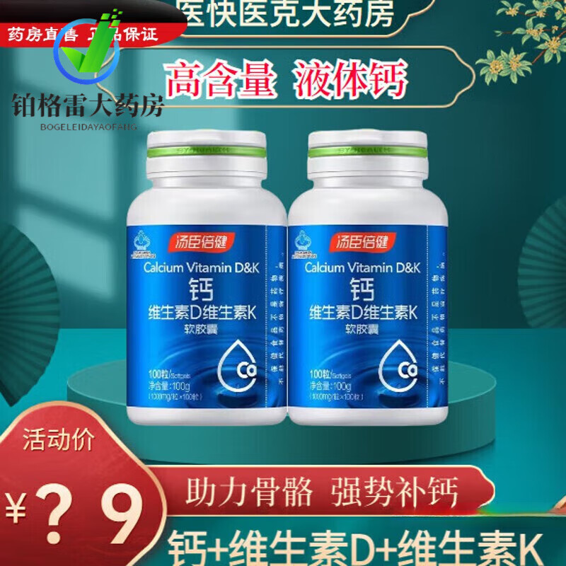 ��������ҩ��ֱ�۸�DK������Һ��Ƹ�Ƭά����Dά����K100����Ů��lƿ ��Ů��lƿ