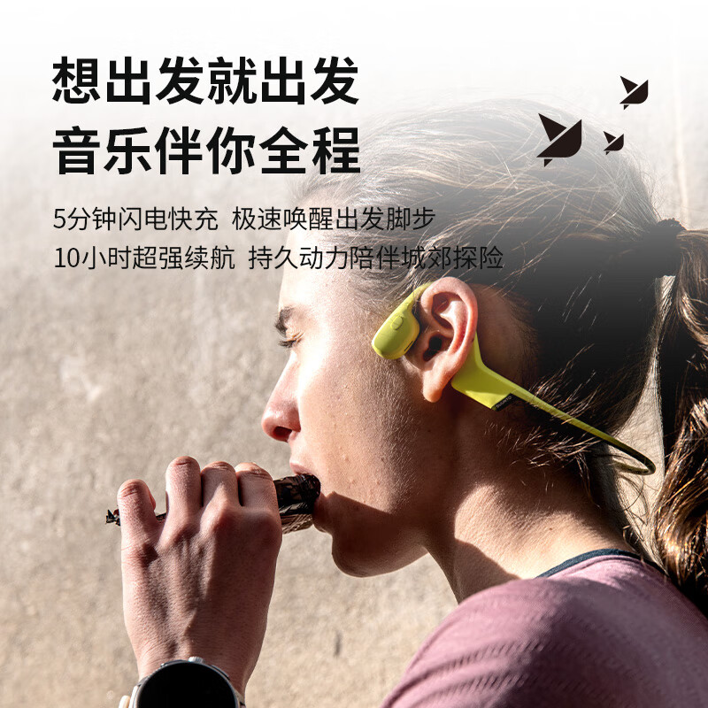 SUUNTO颂拓Sonic 【舒适稳固】专业运动跑步骨传导蓝牙耳机户外骑行无线耳机挂脖耳夹开放式安全不入耳 蝶黄【推荐】