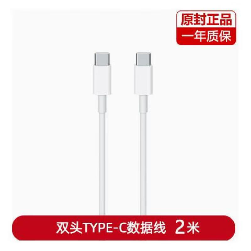 Apple苹果20w原装充电器15手机PD快充头C口iPhone14/13/12/11pro数据线 苹果2米 双头 Type-C编织线