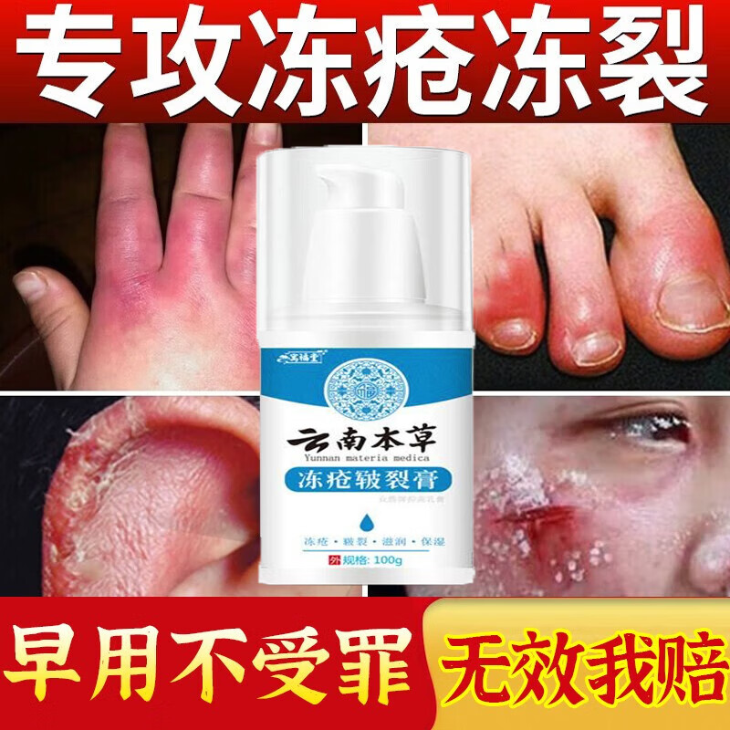 寓福堂【2瓶】滋润皲裂膏脚裂手裂脚后跟干裂膏防裂膏脚脱皮护手足脚霜 买一宋一【到手两瓶 滋养润肤】