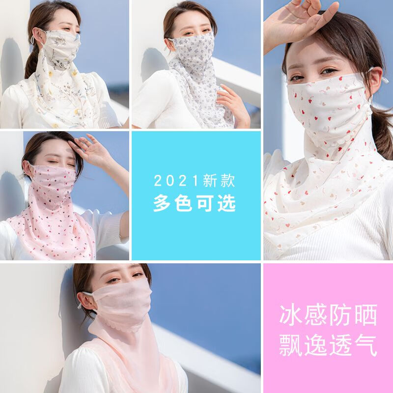 碧璟尔防嗮面罩 女口罩面纱护脸护颈女防紫线夏季面罩薄款透 [2只装]粉色+仙女花色