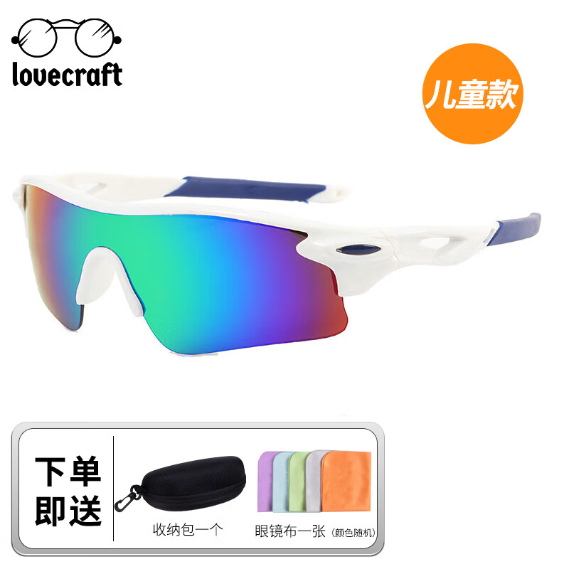 LOVECRAFT儿童9725骑行镜-白框绿片6-14岁户外运动护目镜防晒防紫外线