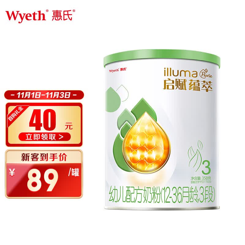 惠氏启赋（Wyeth illuma）幼儿配方奶粉12-36月有机3段350g新国标使用感如何?