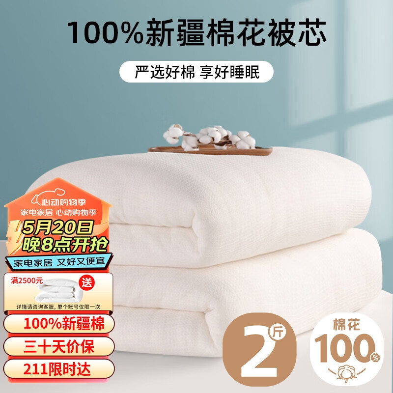 源生活 100%天然新疆棉被  学生宿舍单人棉被 棉絮空调被  2斤1.5x2米