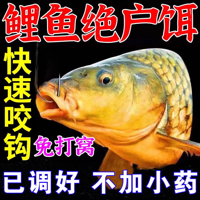 春钓鲤鱼饵料野钓黑坑四季一包通杀鲫鱼鲤鱼爆护钓鱼饵料鲤鱼饵料 三