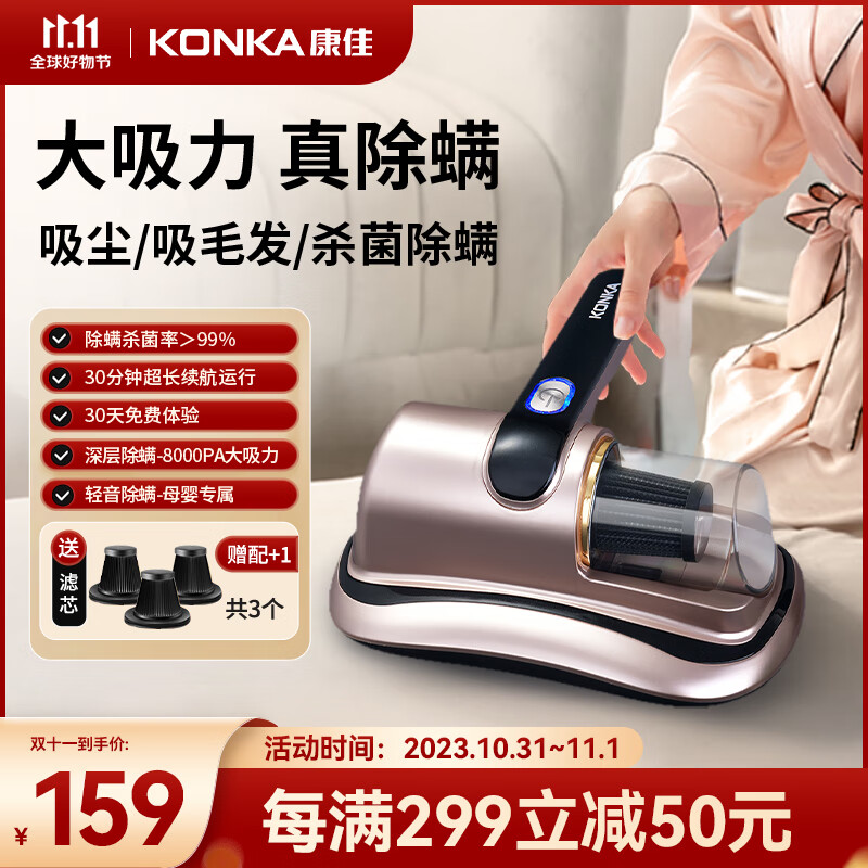 康佳（KONKA）除螨仪家用床上大吸力小型吸尘杀菌机除螨虫除尘器 高贵金+送【3个原装滤芯】使用感如何?