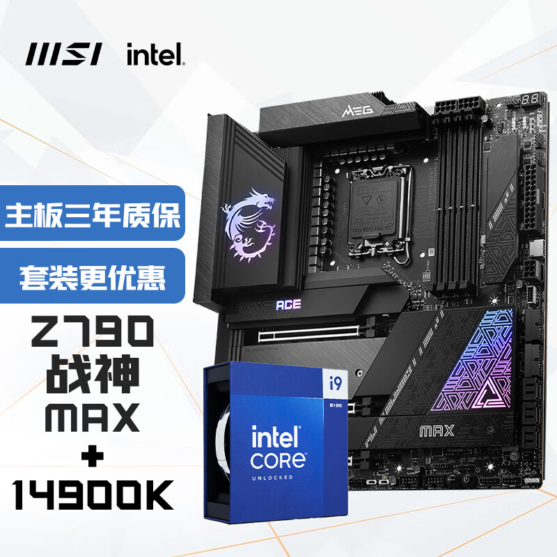 微星(MSI)MEG Z790 ACE MAX  战神DDR5+英特尔(intel)14900K 主板CPU套装