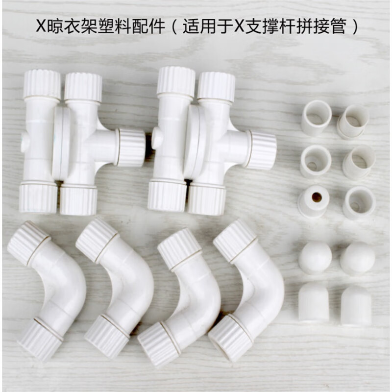 溥畔x型折叠晾衣架接头配件落地晒衣架弯管铝合金塑料转轴连接 拼接管