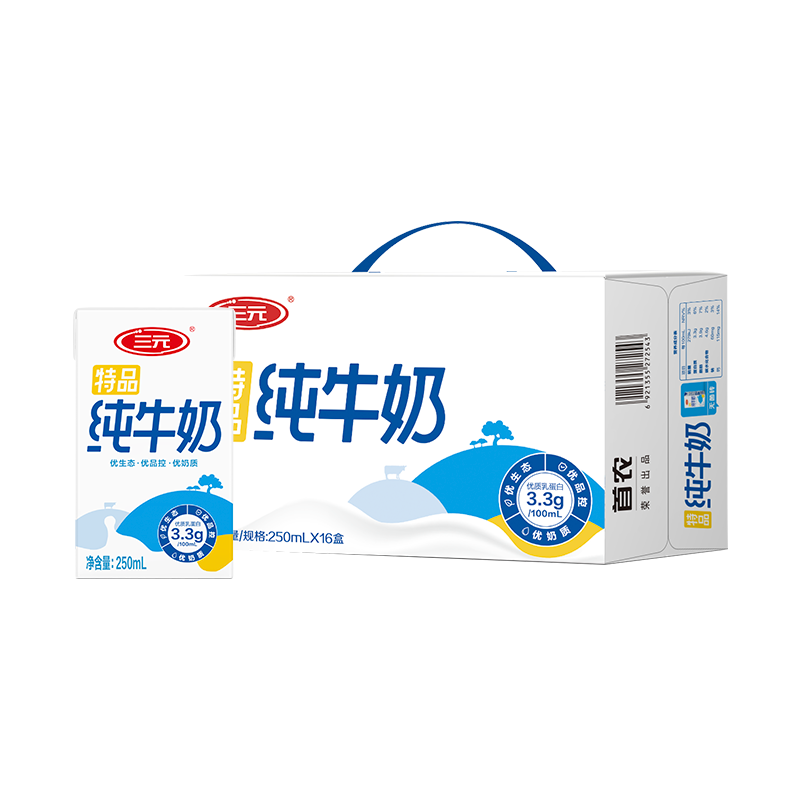plus、需首购:三元特品纯牛奶整箱250ml*16盒