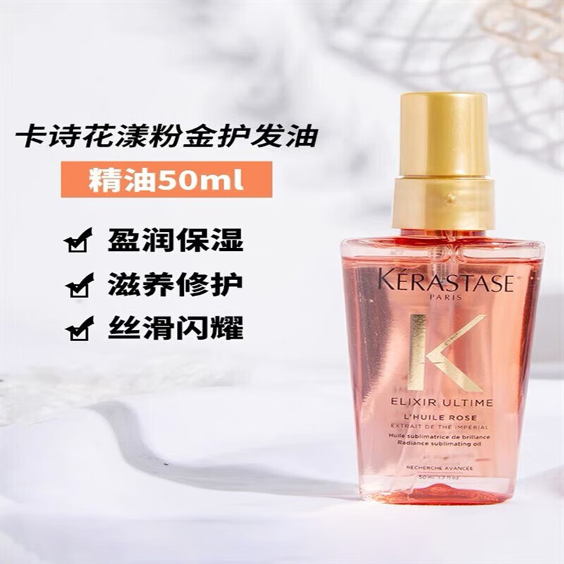 卡诗（KERASTASE）护发精油 免洗黑钻顺柔毛躁受损进口修护液护发素 K 黑钻钥源100ml 50ml