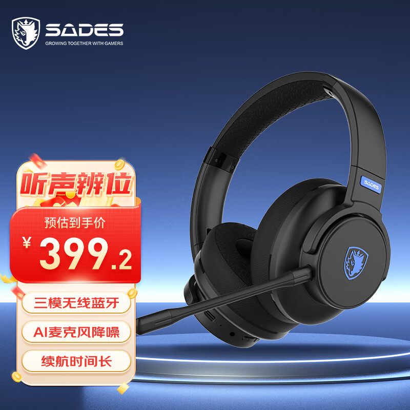 赛德斯（SADES）无线蓝牙耳机头戴式 电竞游戏音乐运动耳麦降噪麦克风立体音效 适用于苹果华为小米黑蓝