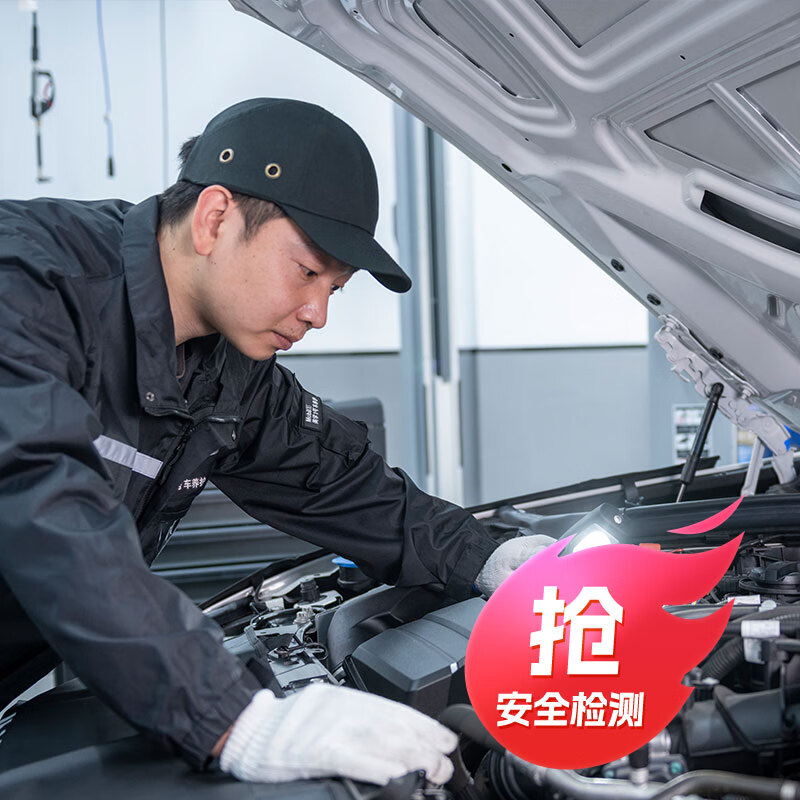 美孚1號車養(yǎng)護 【出行檢測】車內(nèi)消毒殺菌+安全檢測套餐+發(fā)動機艙表面除塵擦拭