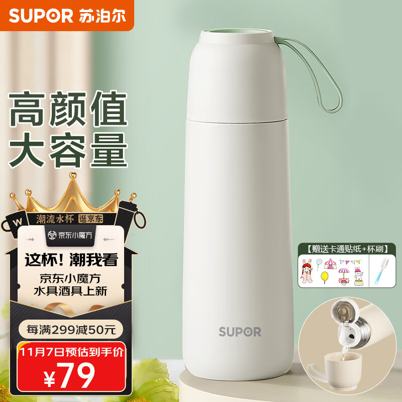 苏泊尔（SUPOR）保温杯不锈钢保温水杯子便携男女士学生大容量 奶油白500ml-带提绳-分享盖高性价比高么？