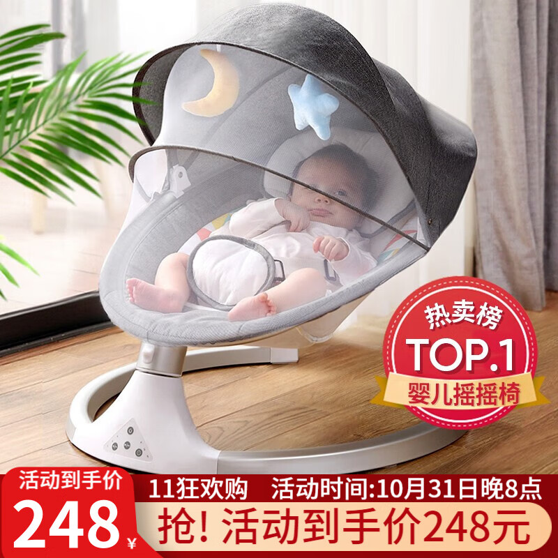 优乐博（ULOP）婴儿玩具0-1岁宝宝摇椅哄娃神器电动摇摇椅新生儿礼盒满月礼物 婴儿用品哄睡摇篮摇摇床【灰色】怎么样,好用不?